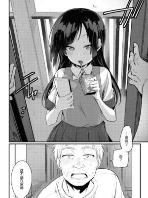 [TWILIGHT DUSK (藍夜)]勤め先の娘さんをおいしく頂く本|职场女孩的尽情享用指南 総集編+ 1~2+After番外[中国翻訳][猫南北个人汉化]_287