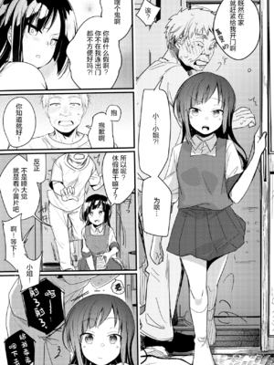 [TWILIGHT DUSK (藍夜)]勤め先の娘さんをおいしく頂く本|职场女孩的尽情享用指南 総集編+ 1~2+After番外[中国翻訳][猫南北个人汉化]_288