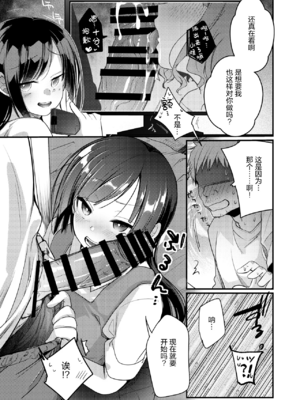 [TWILIGHT DUSK (藍夜)]勤め先の娘さんをおいしく頂く本|职场女孩的尽情享用指南 総集編+ 1~2+After番外[中国翻訳][猫南北个人汉化]_289