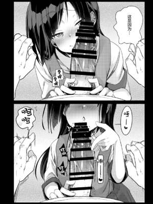 [TWILIGHT DUSK (藍夜)]勤め先の娘さんをおいしく頂く本|职场女孩的尽情享用指南 総集編+ 1~2+After番外[中国翻訳][猫南北个人汉化]_291