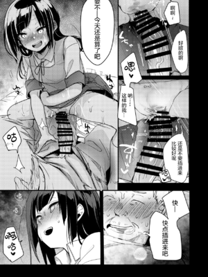 [TWILIGHT DUSK (藍夜)]勤め先の娘さんをおいしく頂く本|职场女孩的尽情享用指南 総集編+ 1~2+After番外[中国翻訳][猫南北个人汉化]_302