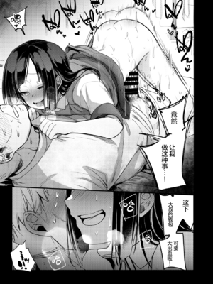 [TWILIGHT DUSK (藍夜)]勤め先の娘さんをおいしく頂く本|职场女孩的尽情享用指南 総集編+ 1~2+After番外[中国翻訳][猫南北个人汉化]_306