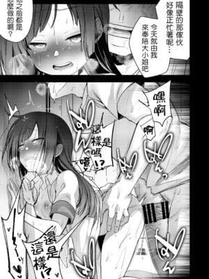 [TWILIGHT DUSK (藍夜)]勤め先の娘さんをおいしく頂く本|职场女孩的尽情享用指南 総集編+ 1~2+After番外[中国翻訳][猫南北个人汉化]_326