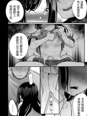 [TWILIGHT DUSK (藍夜)]勤め先の娘さんをおいしく頂く本|职场女孩的尽情享用指南 総集編+ 1~2+After番外[中国翻訳][猫南北个人汉化]_329