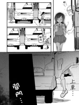 [TWILIGHT DUSK (藍夜)]勤め先の娘さんをおいしく頂く本|职场女孩的尽情享用指南 総集編+ 1~2+After番外[中国翻訳][猫南北个人汉化]_335