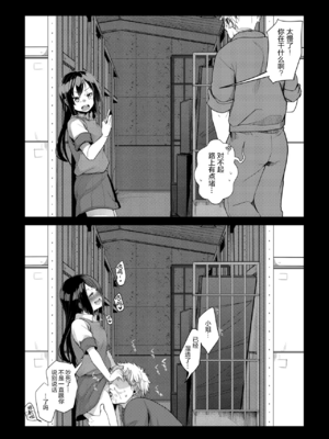 [TWILIGHT DUSK (藍夜)]勤め先の娘さんをおいしく頂く本|职场女孩的尽情享用指南 総集編+ 1~2+After番外[中国翻訳][猫南北个人汉化]_337