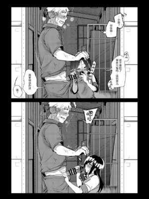 [TWILIGHT DUSK (藍夜)]勤め先の娘さんをおいしく頂く本|职场女孩的尽情享用指南 総集編+ 1~2+After番外[中国翻訳][猫南北个人汉化]_338