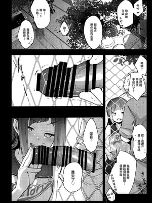 [TWILIGHT DUSK (藍夜)]勤め先の娘さんをおいしく頂く本|职场女孩的尽情享用指南 総集編+ 1~2+After番外[中国翻訳][猫南北个人汉化]_357