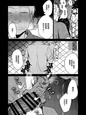 [TWILIGHT DUSK (藍夜)]勤め先の娘さんをおいしく頂く本|职场女孩的尽情享用指南 総集編+ 1~2+After番外[中国翻訳][猫南北个人汉化]_371