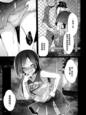 [TWILIGHT DUSK (藍夜)]勤め先の娘さんをおいしく頂く本|职场女孩的尽情享用指南 総集編+ 1~2+After番外[中国翻訳][猫南北个人汉化]_383