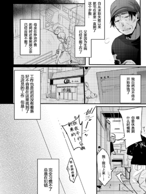 [TWILIGHT DUSK (藍夜)]勤め先の娘さんをおいしく頂く本|职场女孩的尽情享用指南 総集編+ 1~2+After番外[中国翻訳][猫南北个人汉化]_387