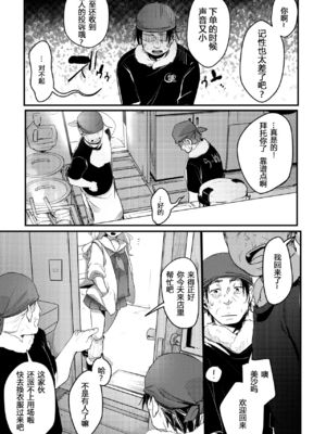 [TWILIGHT DUSK (藍夜)]勤め先の娘さんをおいしく頂く本|职场女孩的尽情享用指南 総集編+ 1~2+After番外[中国翻訳][猫南北个人汉化]_388