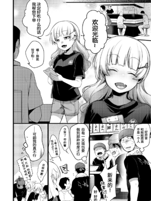 [TWILIGHT DUSK (藍夜)]勤め先の娘さんをおいしく頂く本|职场女孩的尽情享用指南 総集編+ 1~2+After番外[中国翻訳][猫南北个人汉化]_391