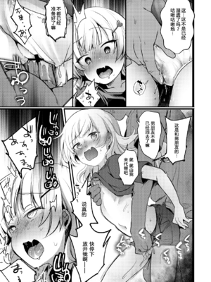 [TWILIGHT DUSK (藍夜)]勤め先の娘さんをおいしく頂く本|职场女孩的尽情享用指南 総集編+ 1~2+After番外[中国翻訳][猫南北个人汉化]_404