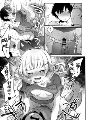 [TWILIGHT DUSK (藍夜)]勤め先の娘さんをおいしく頂く本|职场女孩的尽情享用指南 総集編+ 1~2+After番外[中国翻訳][猫南北个人汉化]_412