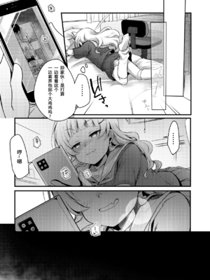 [TWILIGHT DUSK (藍夜)]勤め先の娘さんをおいしく頂く本|职场女孩的尽情享用指南 総集編+ 1~2+After番外[中国翻訳][猫南北个人汉化]_416