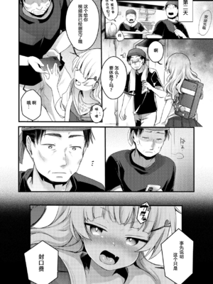 [TWILIGHT DUSK (藍夜)]勤め先の娘さんをおいしく頂く本|职场女孩的尽情享用指南 総集編+ 1~2+After番外[中国翻訳][猫南北个人汉化]_417