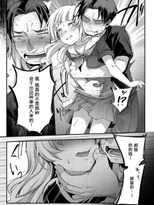 [TWILIGHT DUSK (藍夜)]勤め先の娘さんをおいしく頂く本|职场女孩的尽情享用指南 総集編+ 1~2+After番外[中国翻訳][猫南北个人汉化]_426