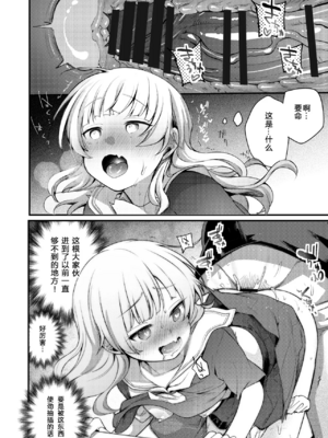 [TWILIGHT DUSK (藍夜)]勤め先の娘さんをおいしく頂く本|职场女孩的尽情享用指南 総集編+ 1~2+After番外[中国翻訳][猫南北个人汉化]_429