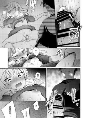 [TWILIGHT DUSK (藍夜)]勤め先の娘さんをおいしく頂く本|职场女孩的尽情享用指南 総集編+ 1~2+After番外[中国翻訳][猫南北个人汉化]_438