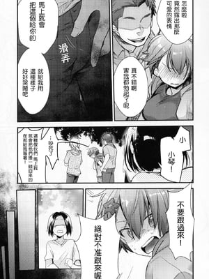 [TWILIGHT DUSK (藍夜)]俺っ娘敗北 ～俺、女の子だったんだ～+空白の三日間[中国翻訳]_012