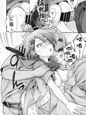 [TWILIGHT DUSK (藍夜)]俺っ娘敗北 ～俺、女の子だったんだ～+空白の三日間[中国翻訳]_015