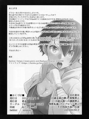 [TWILIGHT DUSK (藍夜)]俺っ娘敗北 ～俺、女の子だったんだ～+空白の三日間[中国翻訳]_040