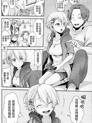 [TWILIGHT DUSK (藍夜)]俺っ娘敗北 ～俺、女の子だったんだ～+空白の三日間[中国翻訳]_041