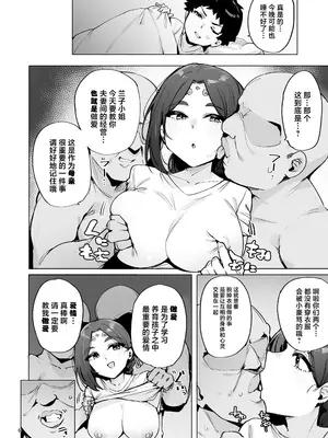 [wakamaker (ワカメさん)]おほっ♥女神さまっ 1~2[中国翻訳][疏碼][DL版]_008