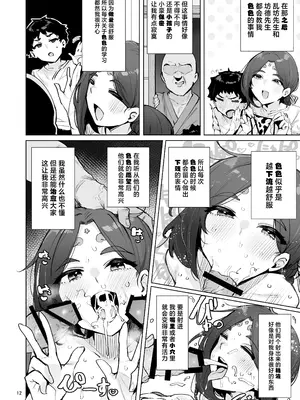 [wakamaker (ワカメさん)]おほっ♥女神さまっ 1~2[中国翻訳][疏碼][DL版]_014