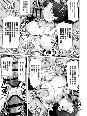 [wakamaker (ワカメさん)]おほっ♥女神さまっ 1~2[中国翻訳][疏碼][DL版]_053