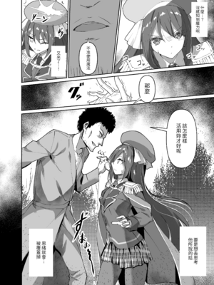 [白夜Part2 (てんらいX)]敗れた賢者|败北的贤者 1~2+3先行本[中国翻訳][紫藤汉化组][DL版]_006