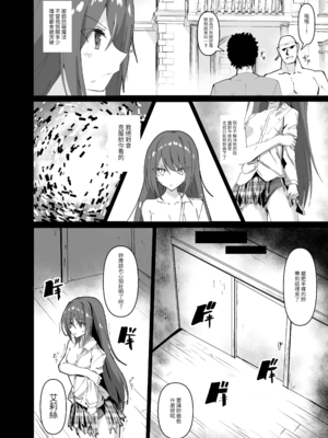 [白夜Part2 (てんらいX)]敗れた賢者|败北的贤者 1~2+3先行本[中国翻訳][紫藤汉化组][DL版]_008