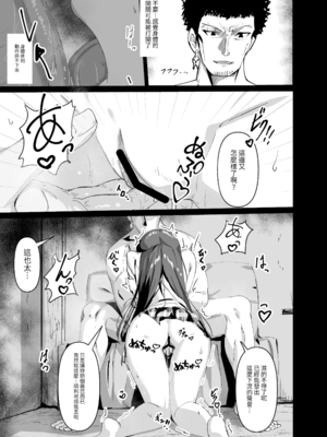 [白夜Part2 (てんらいX)]敗れた賢者|败北的贤者 1~2+3先行本[中国翻訳][紫藤汉化组][DL版]_011