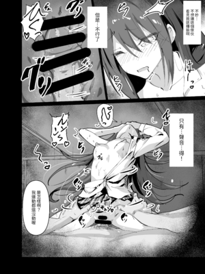 [白夜Part2 (てんらいX)]敗れた賢者|败北的贤者 1~2+3先行本[中国翻訳][紫藤汉化组][DL版]_014