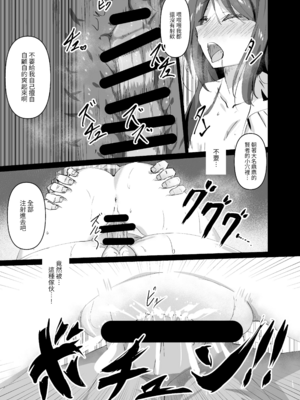 [白夜Part2 (てんらいX)]敗れた賢者|败北的贤者 1~2+3先行本[中国翻訳][紫藤汉化组][DL版]_017