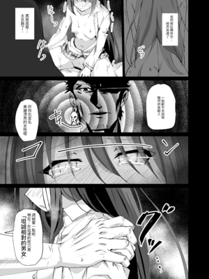 [白夜Part2 (てんらいX)]敗れた賢者|败北的贤者 1~2+3先行本[中国翻訳][紫藤汉化组][DL版]_019