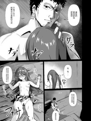 [白夜Part2 (てんらいX)]敗れた賢者|败北的贤者 1~2+3先行本[中国翻訳][紫藤汉化组][DL版]_021