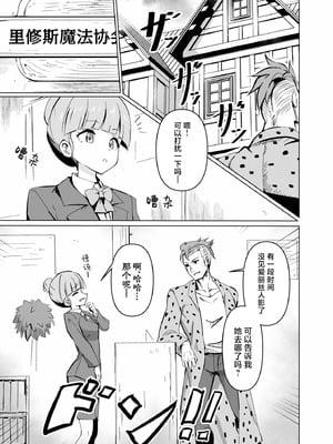 [白夜Part2 (てんらいX)]敗れた賢者|败北的贤者 1~2+3先行本[中国翻訳][紫藤汉化组][DL版]_029