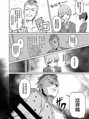 [白夜Part2 (てんらいX)]敗れた賢者|败北的贤者 1~2+3先行本[中国翻訳][紫藤汉化组][DL版]_030