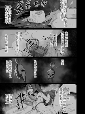 [白夜Part2 (てんらいX)]敗れた賢者|败北的贤者 1~2+3先行本[中国翻訳][紫藤汉化组][DL版]_033