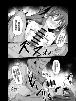 [白夜Part2 (てんらいX)]敗れた賢者|败北的贤者 1~2+3先行本[中国翻訳][紫藤汉化组][DL版]_036