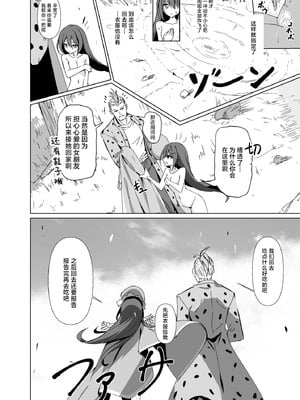 [白夜Part2 (てんらいX)]敗れた賢者|败北的贤者 1~2+3先行本[中国翻訳][紫藤汉化组][DL版]_046