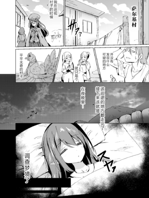 [白夜Part2 (てんらいX)]敗れた賢者|败北的贤者 1~2+3先行本[中国翻訳][紫藤汉化组][DL版]_052