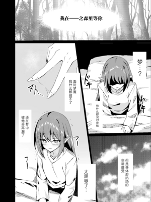 [白夜Part2 (てんらいX)]敗れた賢者|败北的贤者 1~2+3先行本[中国翻訳][紫藤汉化组][DL版]_058