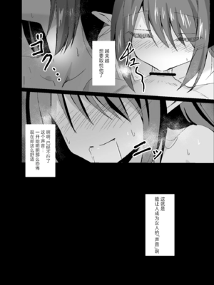 [白夜Part2 (てんらいX)]敗れた賢者|败北的贤者 1~2+3先行本[中国翻訳][紫藤汉化组][DL版]_068