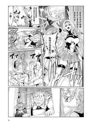 [レイドソックス (トリッキー)]狂乱の討伐姫ダリア Ⅰ~Ⅳ[中国翻訳][不咕鸟汉化组][DL版]_009