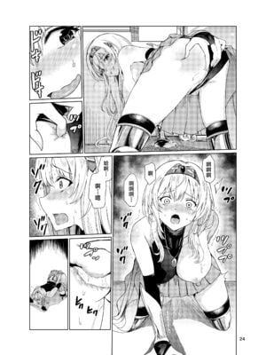 [レイドソックス (トリッキー)]狂乱の討伐姫ダリア Ⅰ~Ⅳ[中国翻訳][不咕鸟汉化组][DL版]_024