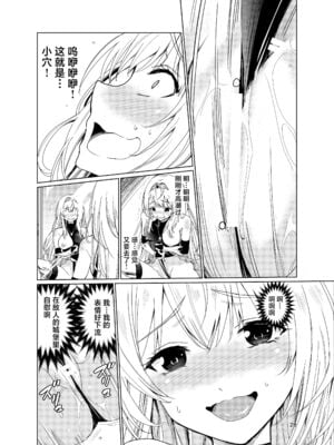 [レイドソックス (トリッキー)]狂乱の討伐姫ダリア Ⅰ~Ⅳ[中国翻訳][不咕鸟汉化组][DL版]_028