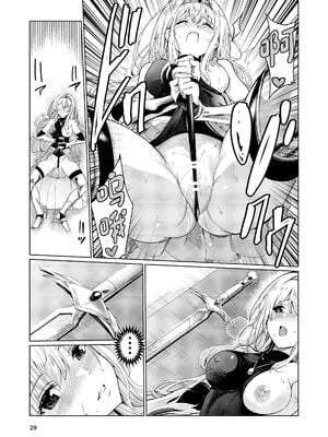 [レイドソックス (トリッキー)]狂乱の討伐姫ダリア Ⅰ~Ⅳ[中国翻訳][不咕鸟汉化组][DL版]_029